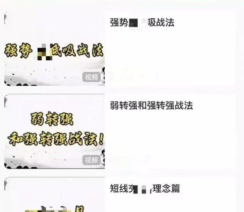 好运钢哥 刚哥视频实战实操课四个视频强势低吸弱转强强转强战法