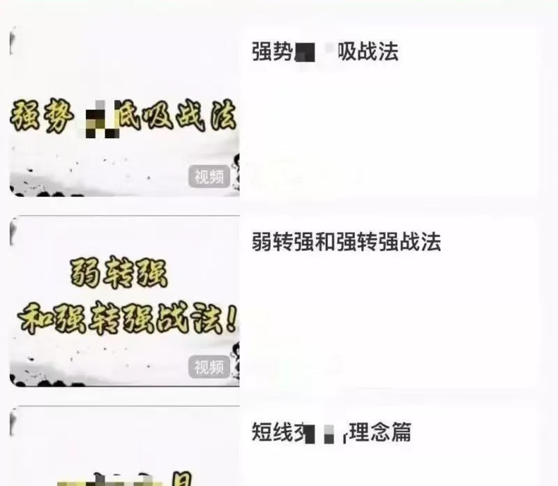 好运钢哥 刚哥视频实战实操课四个视频强势低吸弱转强强转强战法