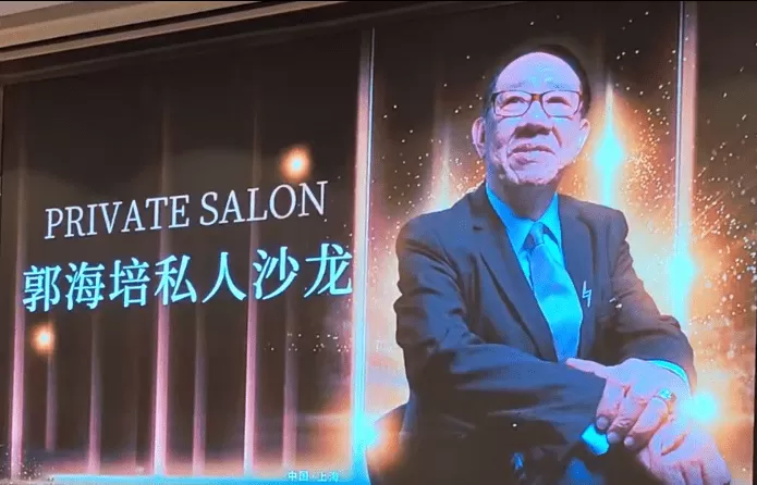 郭海培私人沙龙扬子江大酒店2025.06.15线下讲座