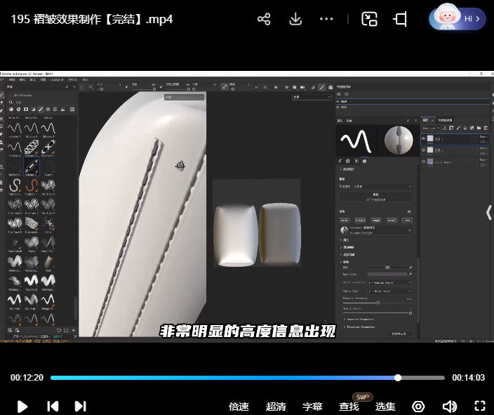 琅泽教育Blender产品布线建模2024【画质高清有素材】
