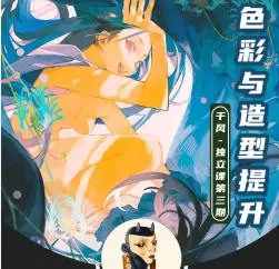 千风独立插画课第3期2024【画质高清有笔刷】