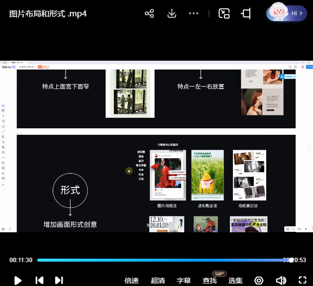 小武长图文排版0基础入门2024【画质不错有大部分素材】