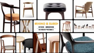 Rhino8.0实木家具建模进阶课程2025【画质高清有素材】