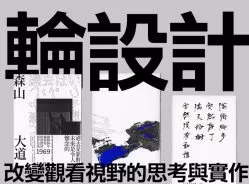 彭星凯论设计改变观看视野的思考与创作【画质高清只有视频】