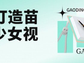用AI打造苗疆少女视频，单日变现多张，高质量作品引爆流量
