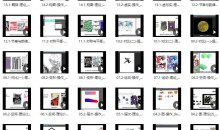 不错实验室从零开始学平面升级版