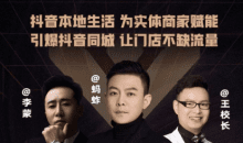 蚂蚱流量操盘手特训营​ 从0~1引爆你的同城流量