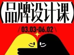 胡晓波第44期vi品牌课2025【画质高清有素材】