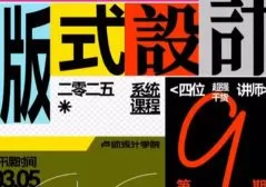 卢帅版式动态第九期2025【画质高清有素材】