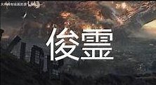俊霊影视概念设计第3期Blender【画质高清有素材】