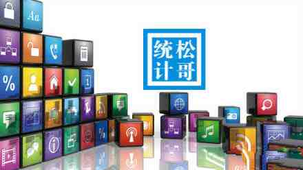 松哥spss数据统计中级教程