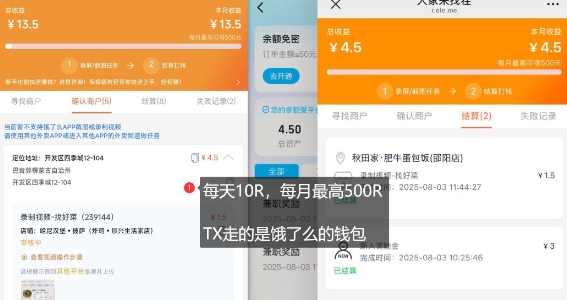 饿了么外卖浏览项目_每号每天薅10r,长久稳定小羊毛