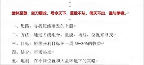 【指标】通达信超哥亮剑套装专用指标公式合集