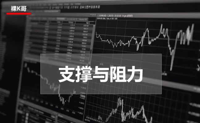 裸K哥 进阶课（学习裸K交易）