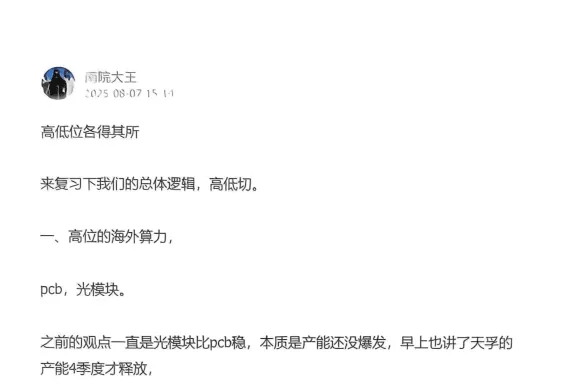 鉴茶院（详细评论大图版）250807：高低位各得其所