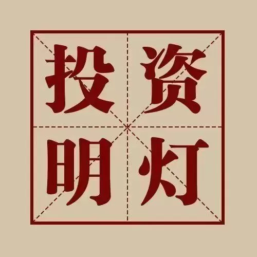 投知明灯投资明灯股票圈子视频2024-2025