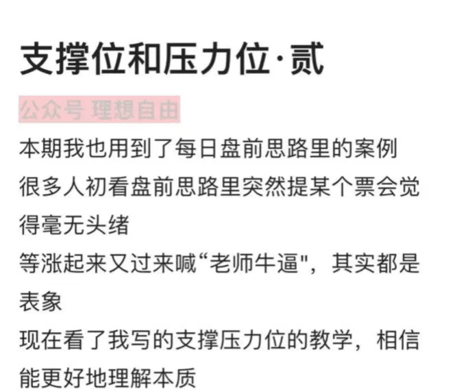 理想自由-支撑位与压力位（一、二）2文档