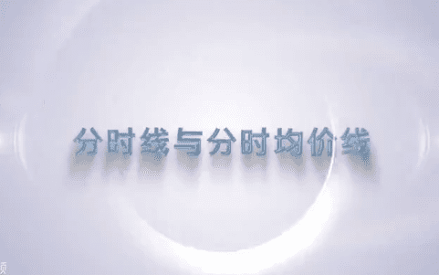 谭记恩短兵相接—分时动态分析系统一期之盘口七种武器