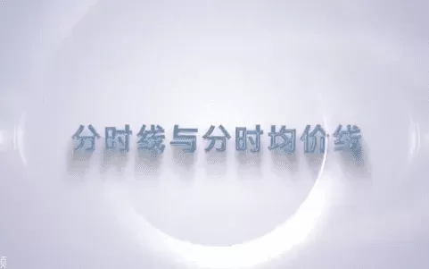 谭记恩短兵相接—分时动态分析系统一期之盘口七种武器