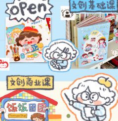 饭团饭文创课基础+商业2024【画质一般只有视频】