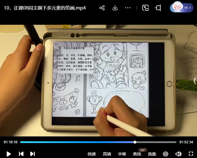 饭团饭文创课基础+商业2024【画质一般只有视频】
