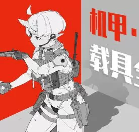 王亨利机甲载具全项设计2024【画质高清只有视频】