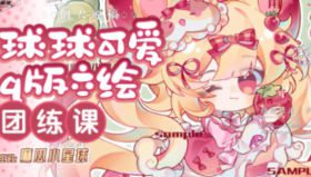 麻瓜小星球2025球球可爱q版立绘团练【画质高清有课件】