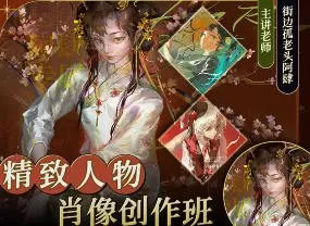 街边孤老头阿肆精致人物肖像创作班2024【画质高清只有视频】