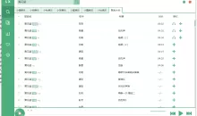 PC洛雪音乐v2.12.0全网付费歌曲VIP无损下载在线播放