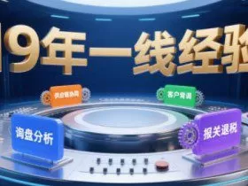 2025年入局外贸必看课程，系统拆解B2B全流程(询盘分析-客户背调-供应链协同-报关退税)