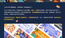 y园糖唐园园运营插画速成教程【画质高清有素材】