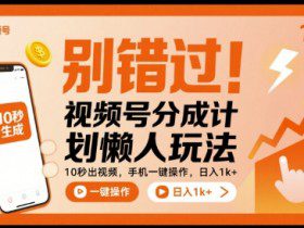 亚马逊精细化运营爆款打造体系，视频课+全套资料文档