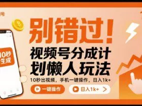 亚马逊精细化运营爆款打造体系，视频课+全套资料文档