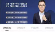 《人人可复制的自律行动课》《人人可复制的高效学习课》
