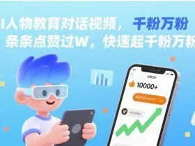 多多虚拟类目玩法，0成本全自动发货，矩阵操作日5张