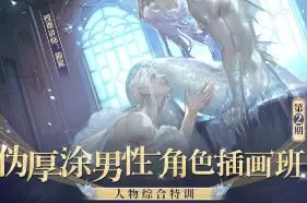 猫鲨伪厚涂男性角色插画班第2期2025【画质高清有课件笔刷】