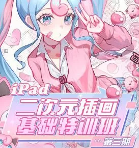 汤汤suger第3期二次元甜系少女人物专题特训班2024【画质高清有笔刷】