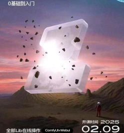 一元AI字体研究所第5期2025【画质高清有笔记】