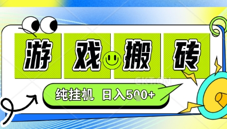 新手当天上手,CSGO游戏挂G,不需要你真玩游戏,一天5张+项目副业网创兼职【揭秘】