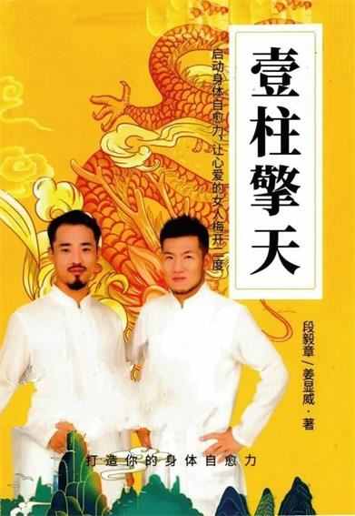 两性电子书《壹柱擎天》pdf电子版/无水印