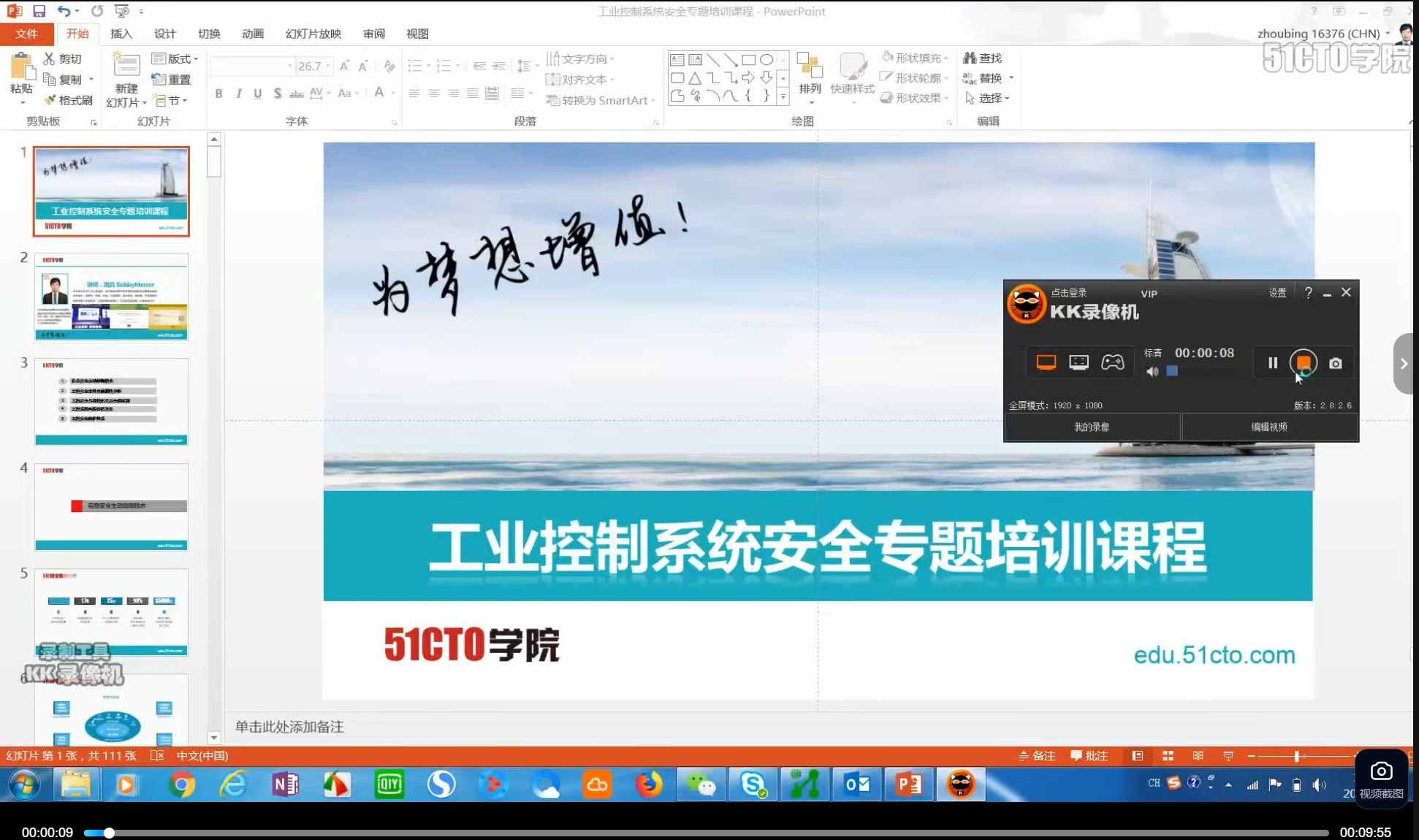 【工控安全】《工业控制系统安全演义》