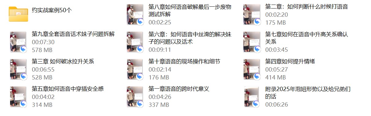 熊猫语音速约课