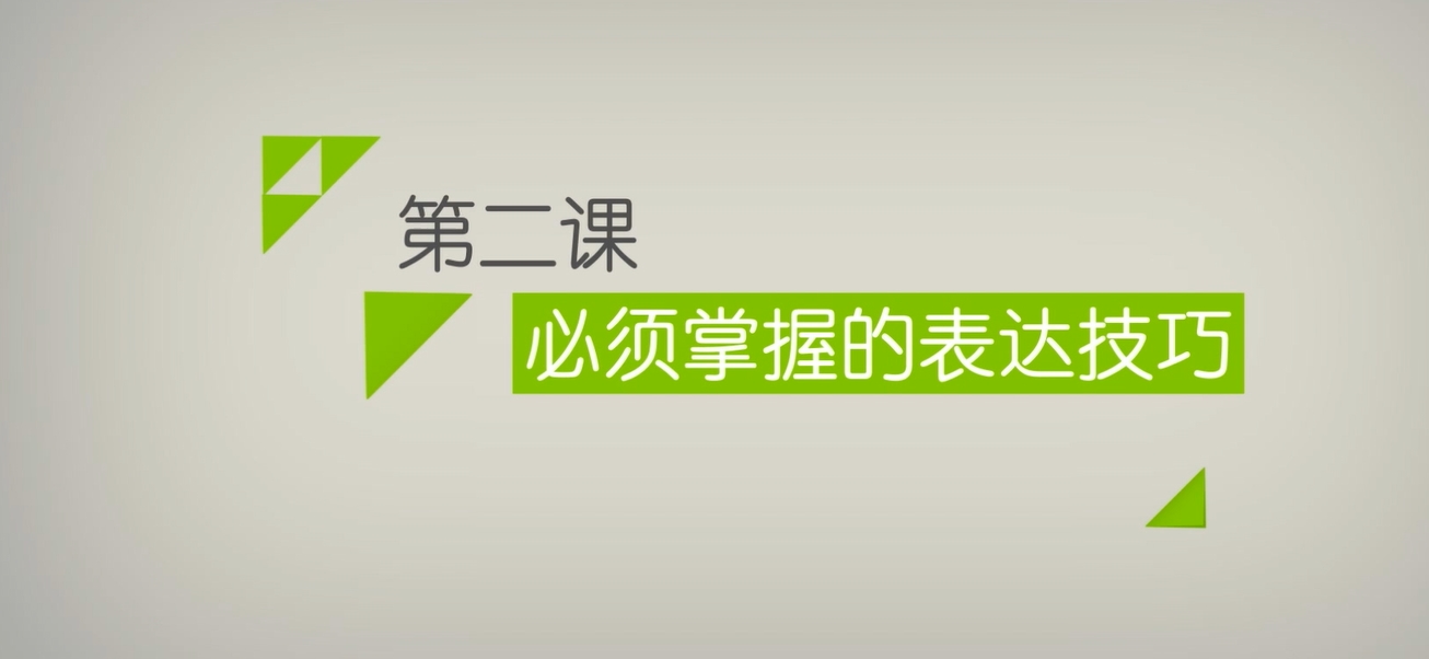 乐鱼_魅力学堂5.0课 情感恋爱沟通技巧