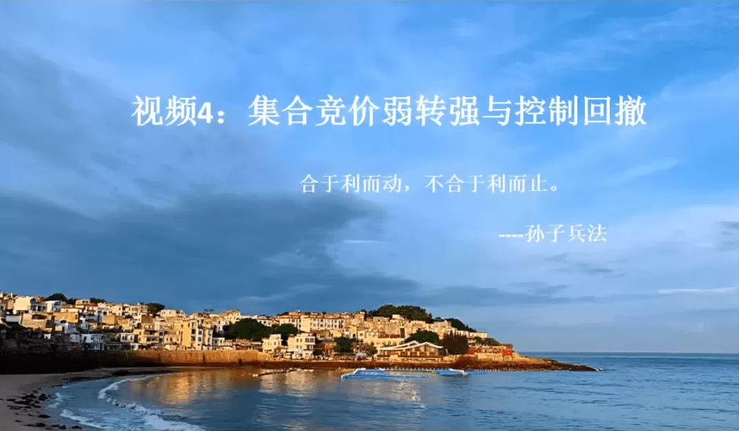 股海有川 川哥2025年逻辑致胜系统课程