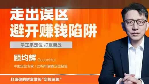 顾均辉 讲解数字资产2.0时代，走出误区避开赚钱陷阱