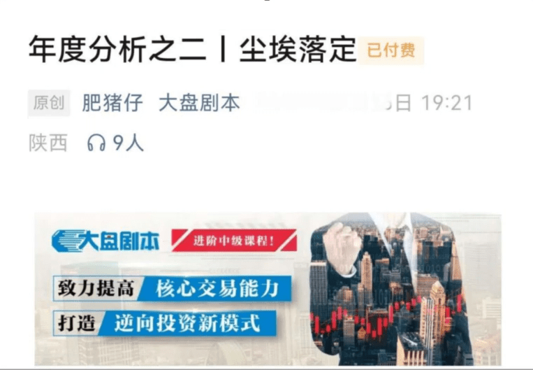 【大盘剧本】250916付费文：年度分析之二尘埃落定