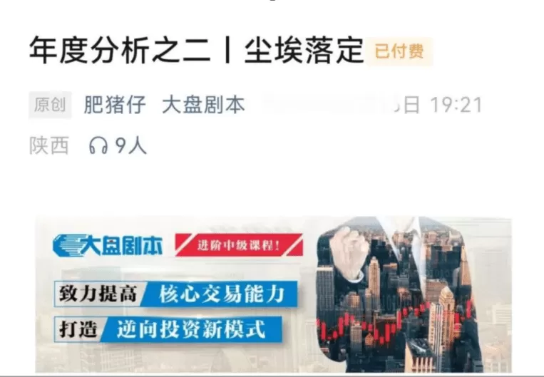 【大盘剧本】250916付费文：年度分析之二尘埃落定