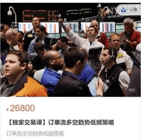 风云决系统【独家交易课】订单流多空趋势低频策略