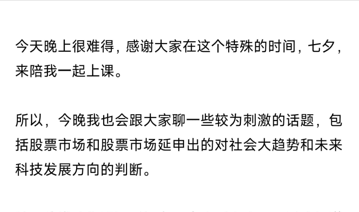 摸鱼录付费文250829:超越牛熊,我对当下市场和未来的思考