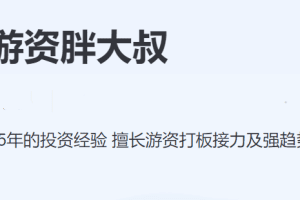 【游资胖大叔】胖大叔2025年9月内部复盘视频+短线龙头战法体系课